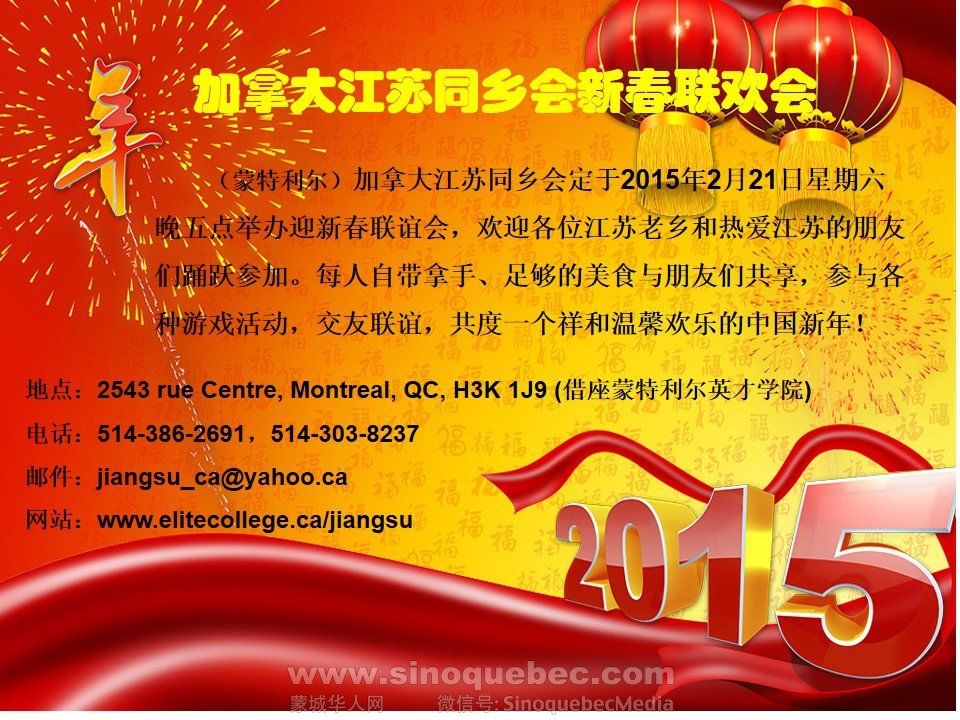 CAS flyer for 2015 new year.jpg