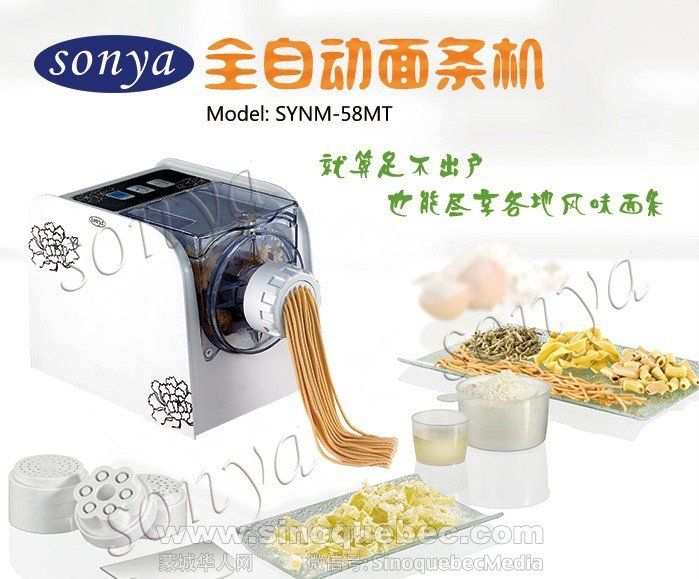 noodle maker 1.jpg