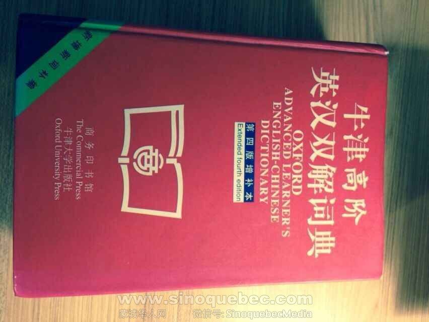 牛津高阶英汉双解词典-牛津大学出版社.jpg