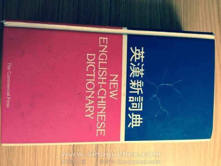 英汉新词典——商务出版社（港版）.jpg