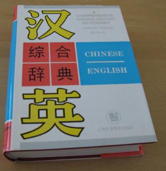 ChineseEnglish.jpg