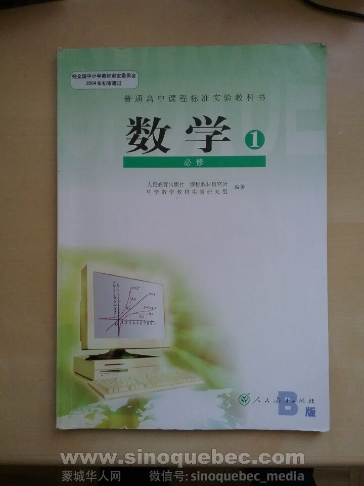 高中数学.jpg