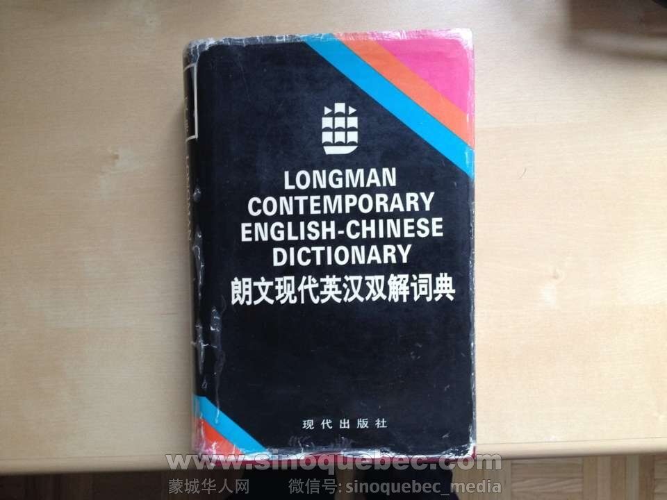 朗文现代英汉双解词典.jpg