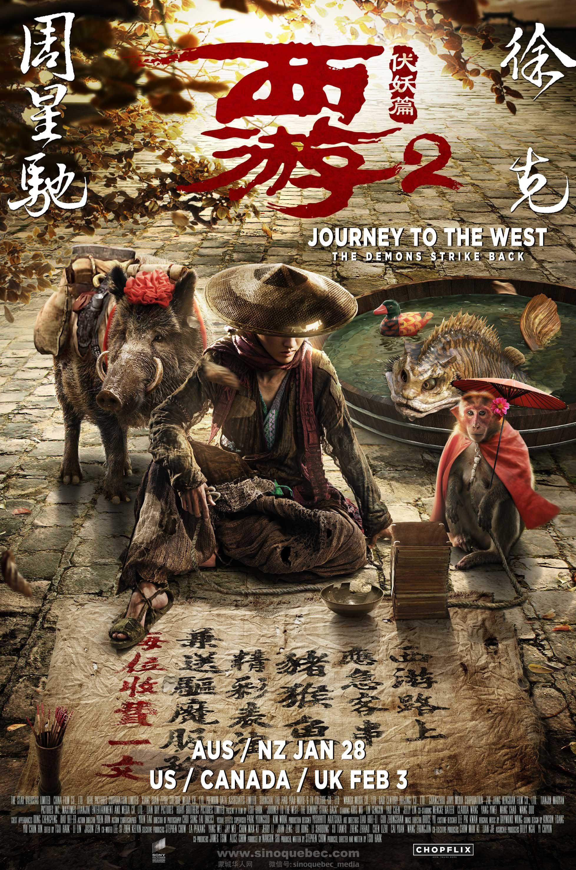 Journey_To_The_West_2_Poster_WEB_27X41_72dpi.jpg
