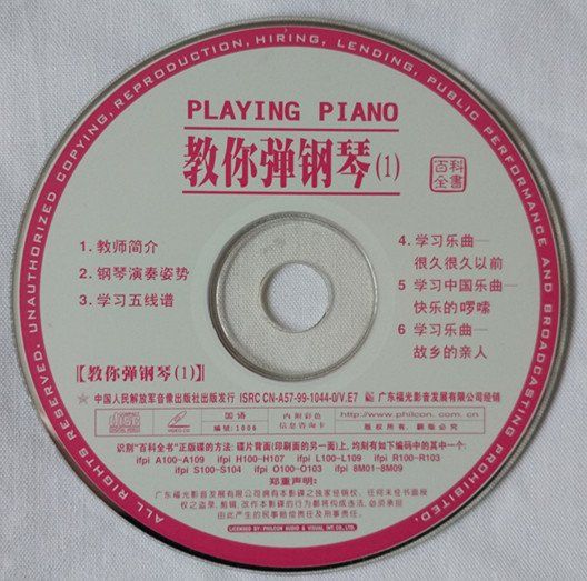 教你弹钢琴（1）$5_.jpg