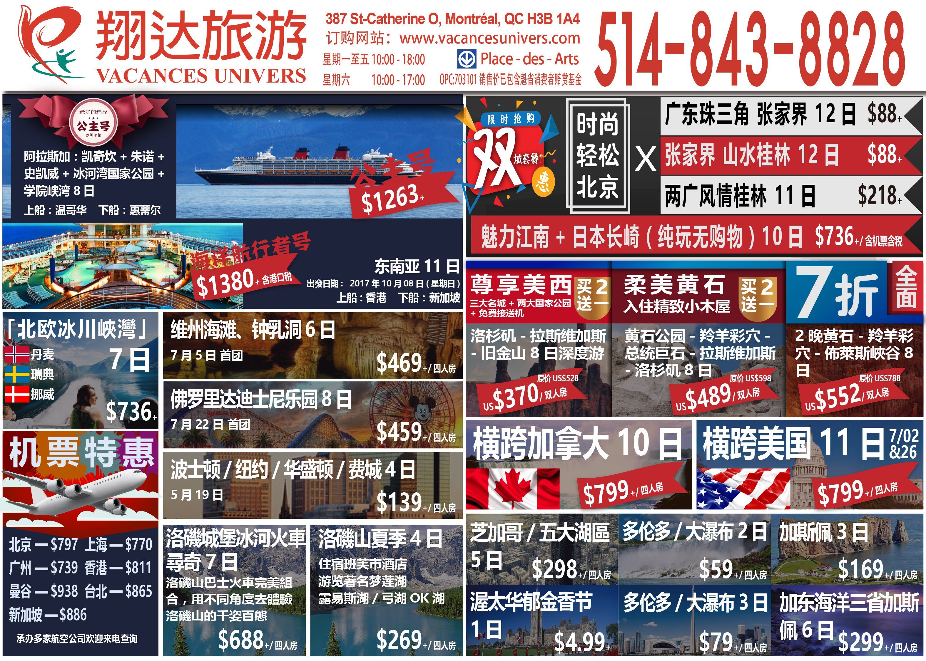 newspaper-advertisement-20170420.jpg