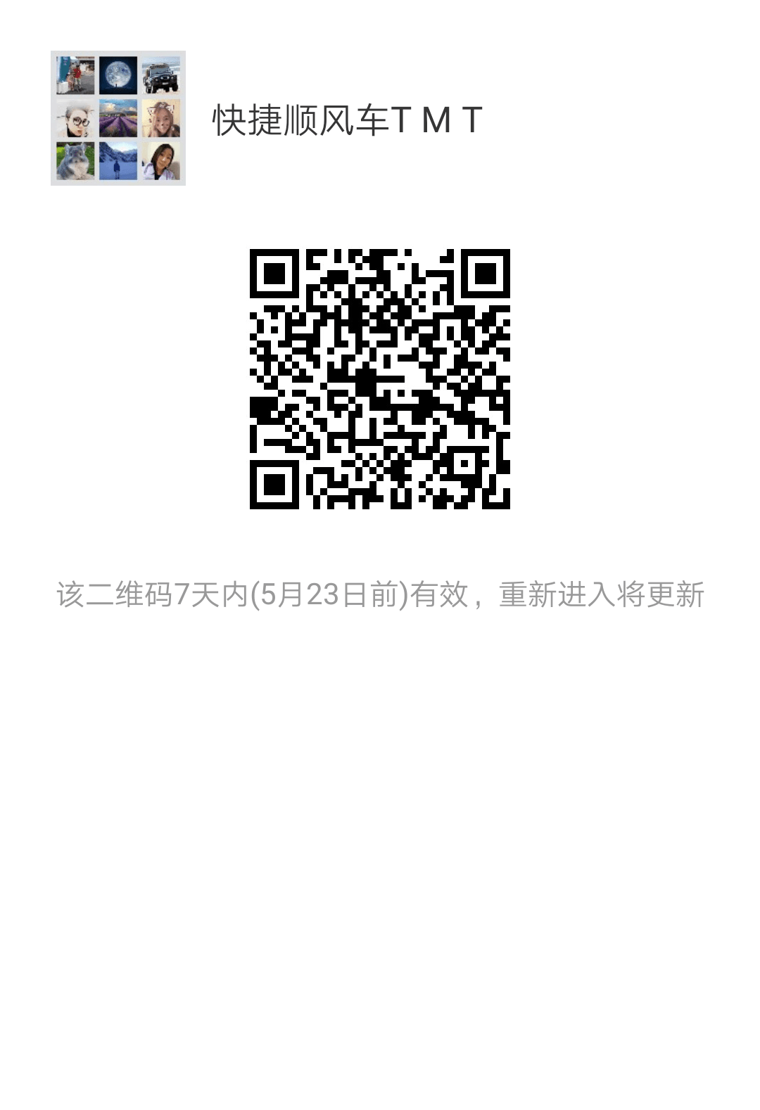 mmqrcode1494940588243.png