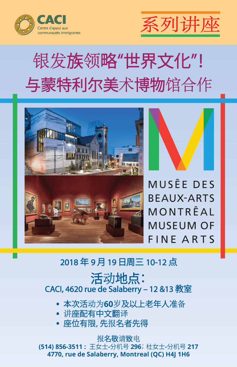 AFFICHE_Musee_Chinois.png
