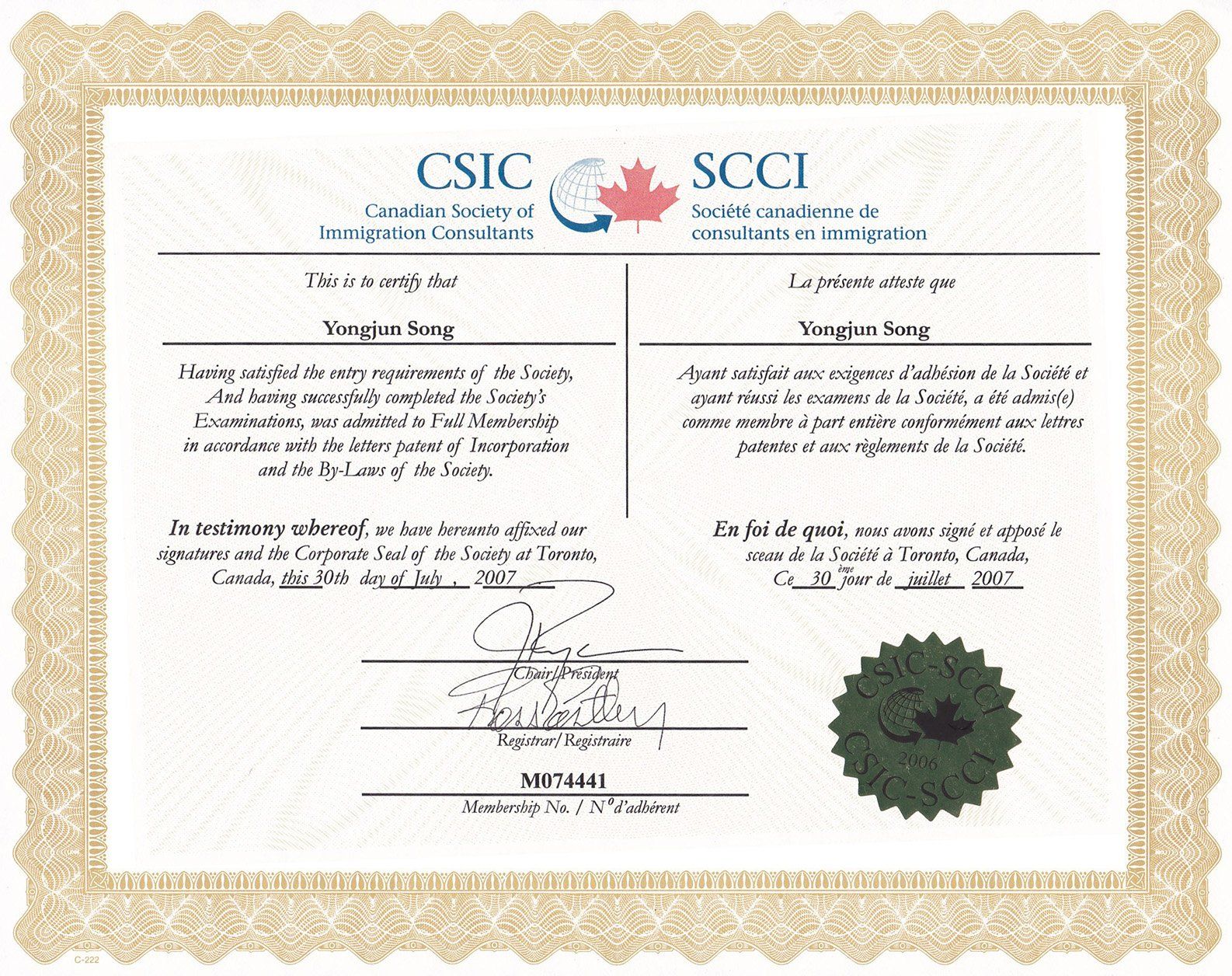 CSIC membership 2007.jpg