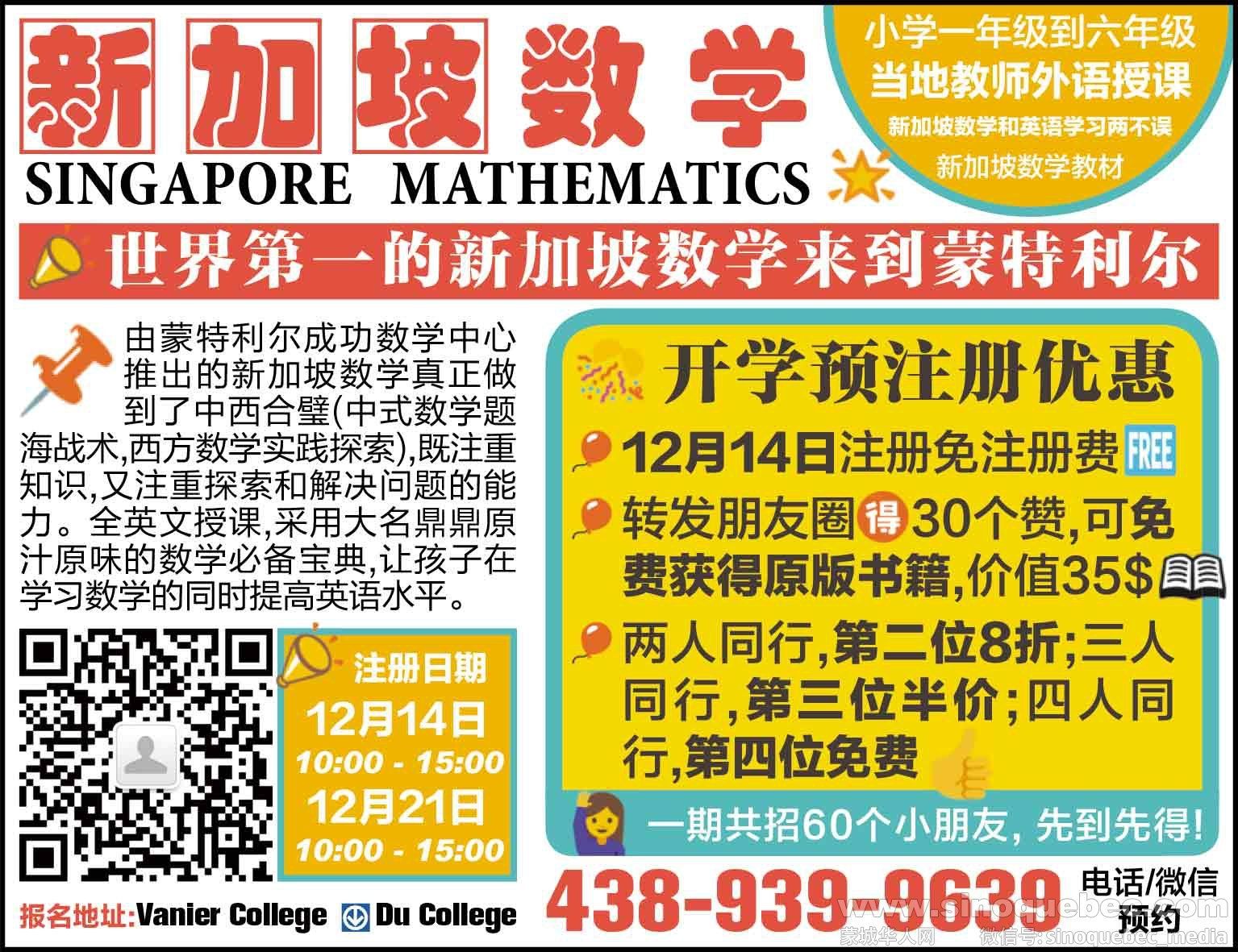 教学_新加坡数学20191108-2.jpg
