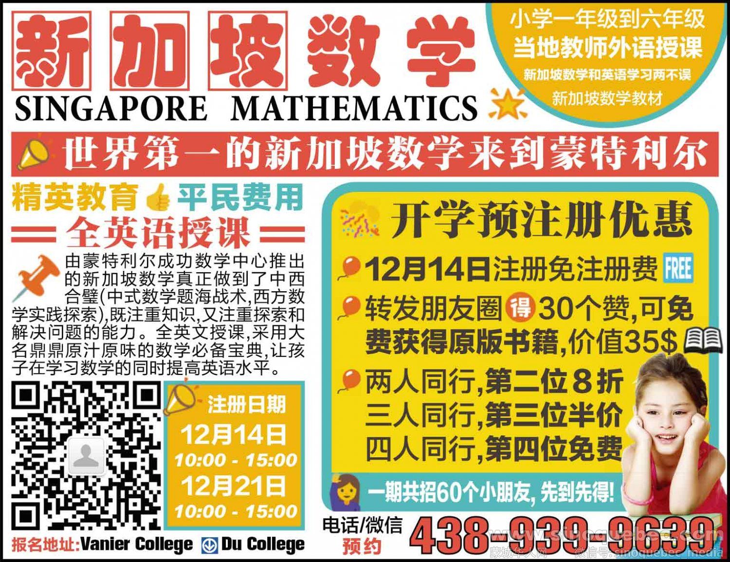 教学_新加坡数学20191122-3.jpg