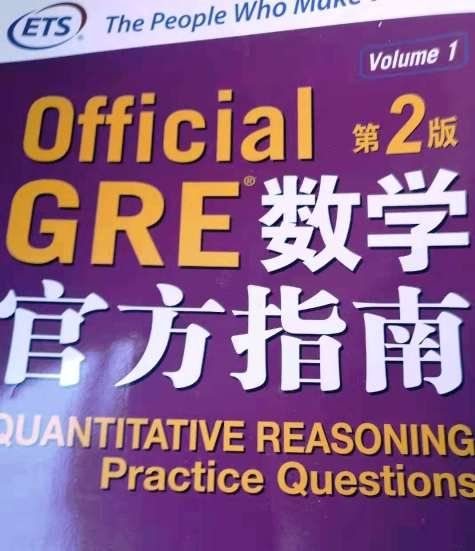 GRE 数学指南.jpg