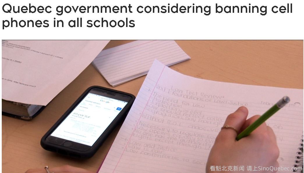 魁省考虑所有学校全面禁手机