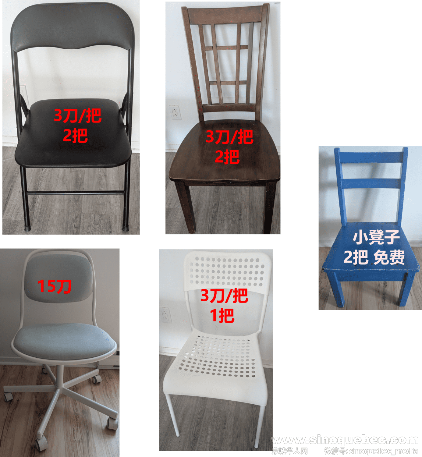椅子.png