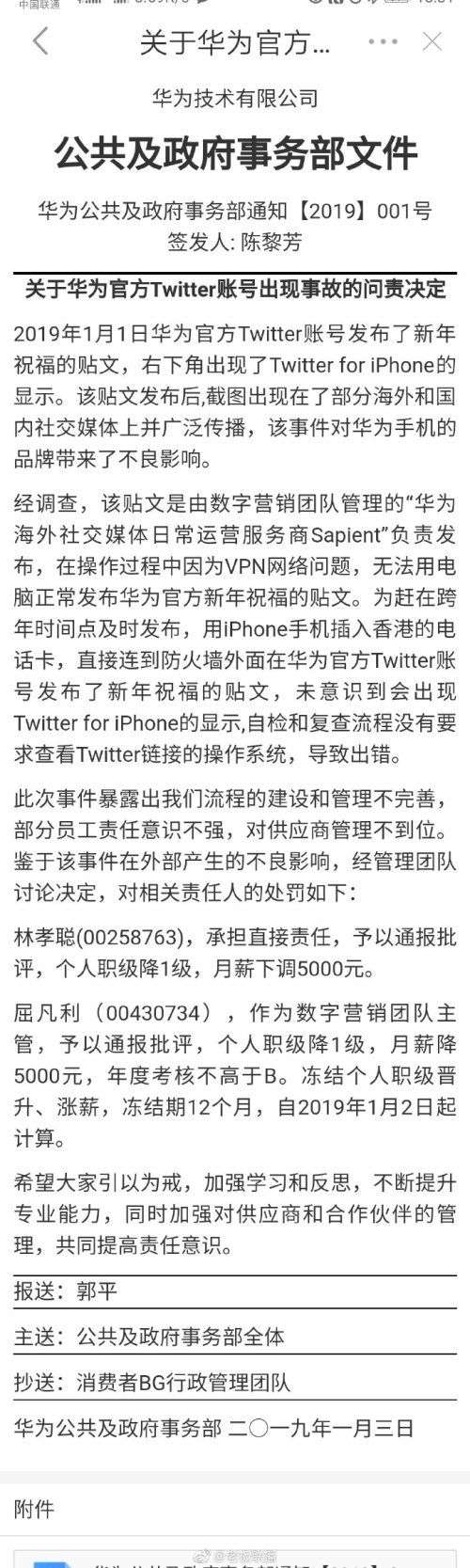 华为用iphone发twitter 处罚文件来了 综合新闻 蒙城华人网 蒙特利尔第一中文网 Www Sinoquebec Com