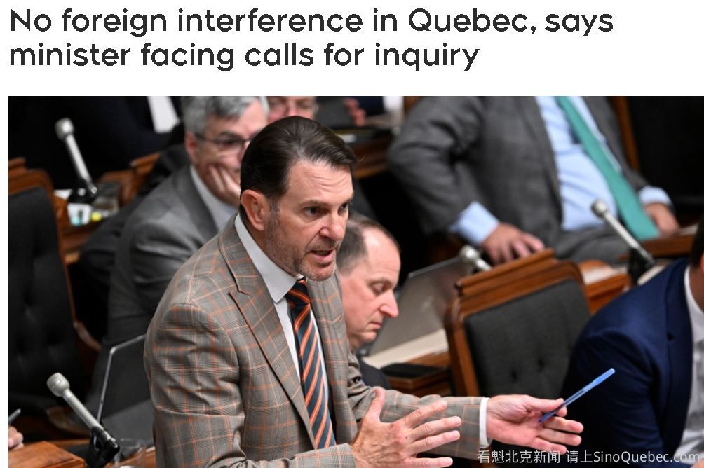 Brossard市长强烈要求 魁省部长：没有外国干预