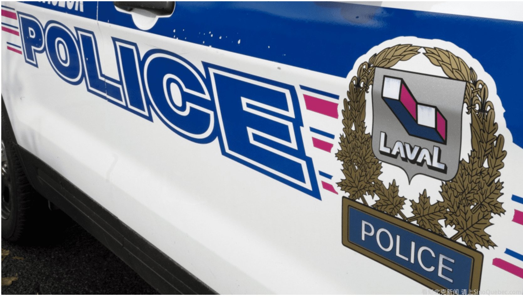 魁省Laval两名老人死在家中 警方正在调查