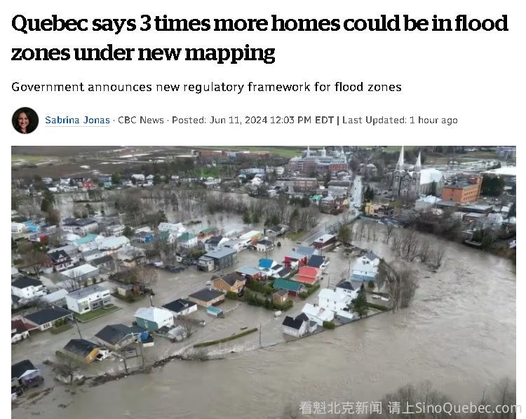 魁省新版洪水地图 洪水区房屋数量增加三倍