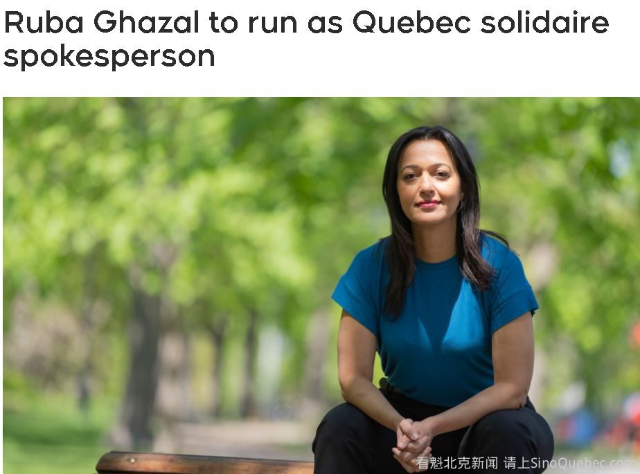魁省议员宣布竞选QS发言人