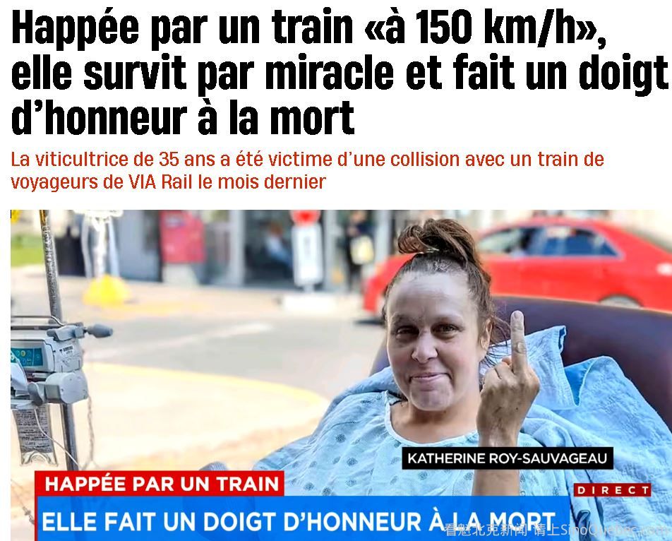 魁省女子被150公里/小时火车撞飞 奇迹般活了下来