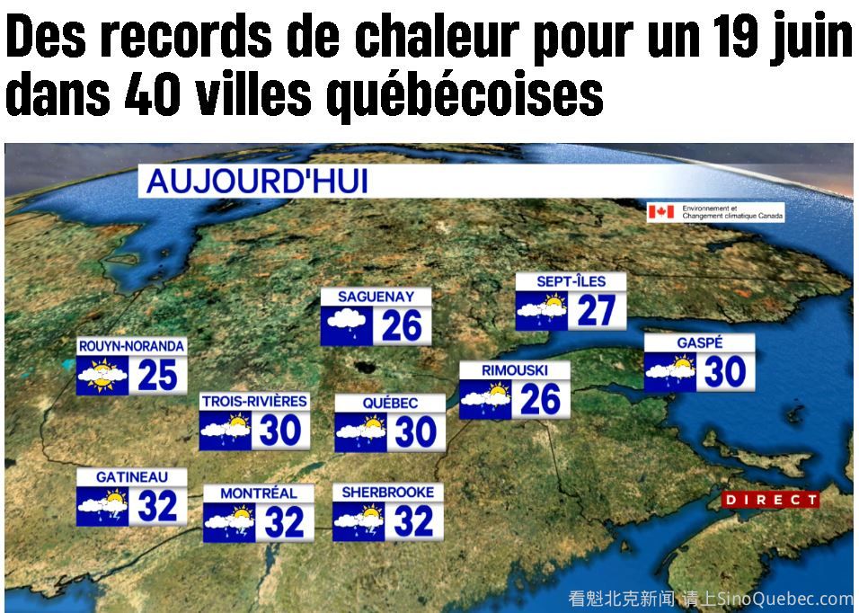 魁省40城市打破高温记录 这里最热