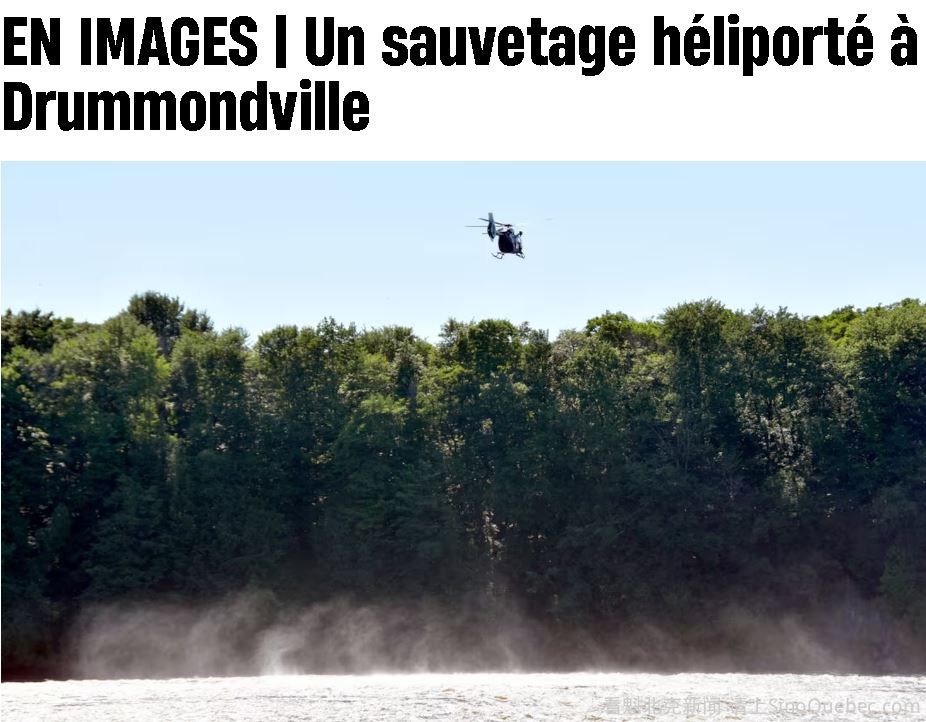 魁省警方出动直升机救下三人