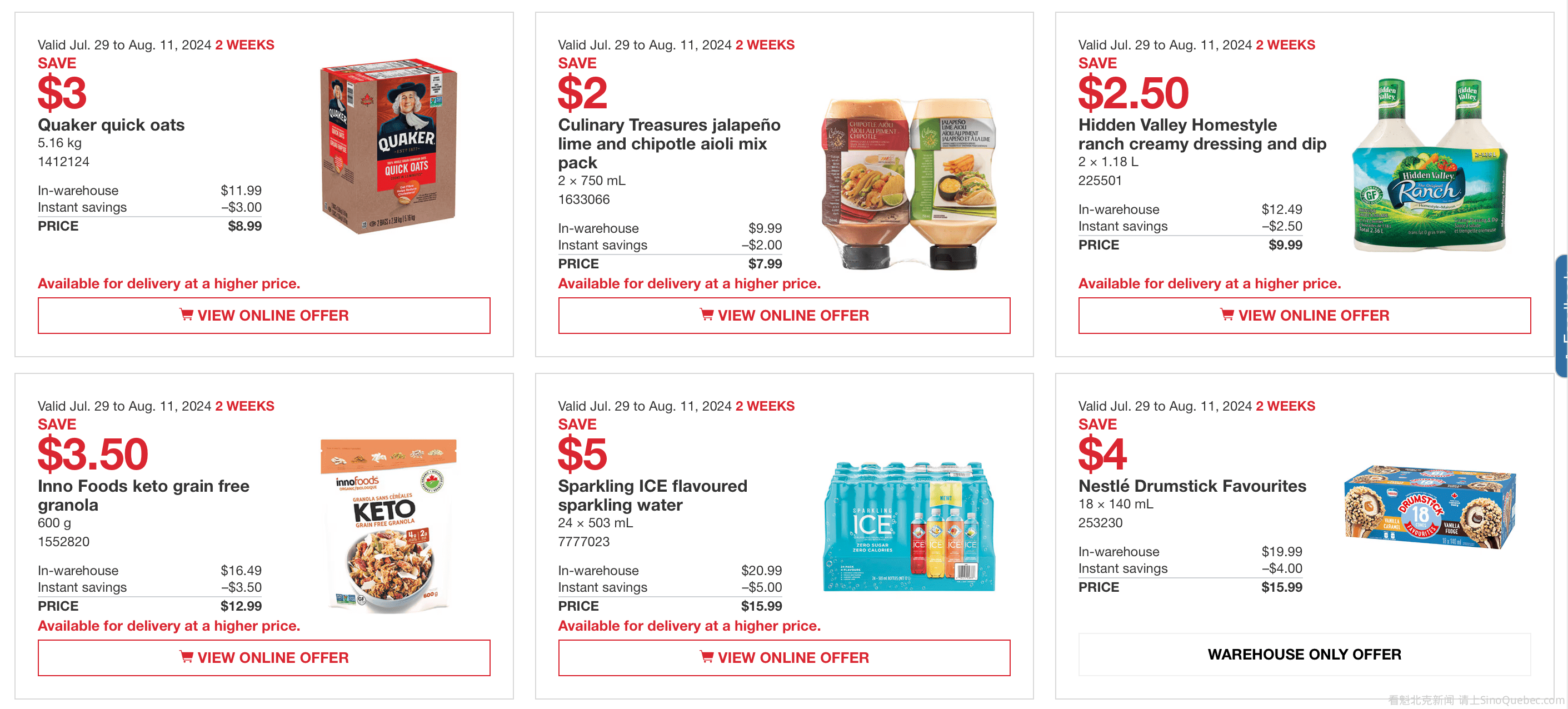 Costco 最新两周特价