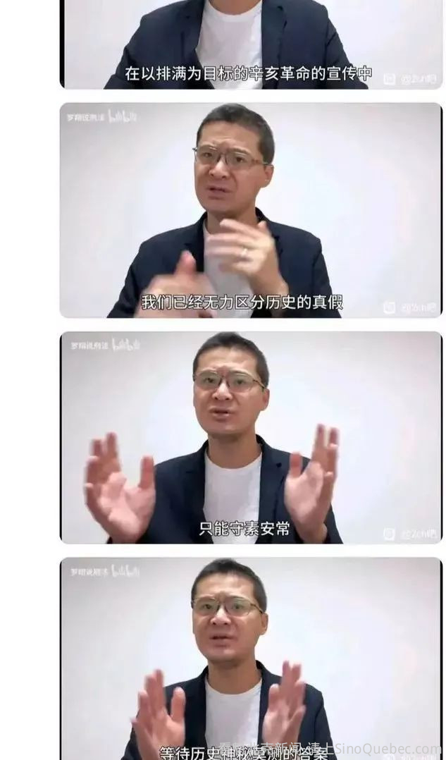 罗翔谈“爱新觉罗改名换姓” 又被爱国网友骂“翻车”了