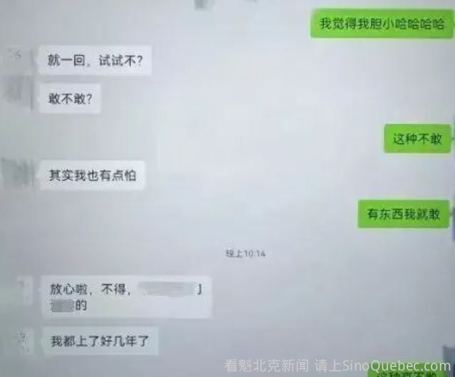 女干部被丈夫举报培训时出轨同事,聊天记录很劲爆