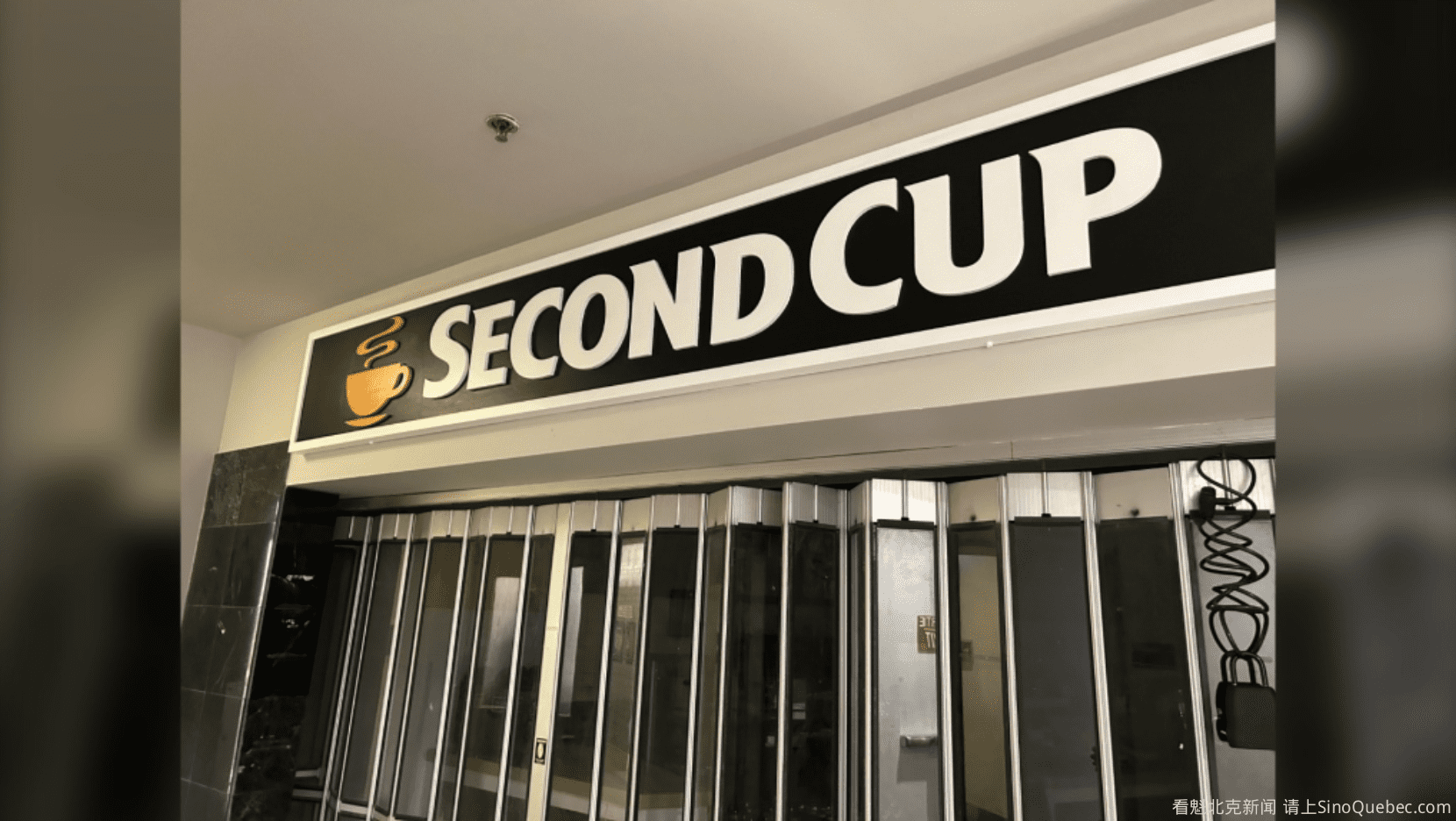 Second Cup关闭了蒙特利尔犹太医院旁的分店