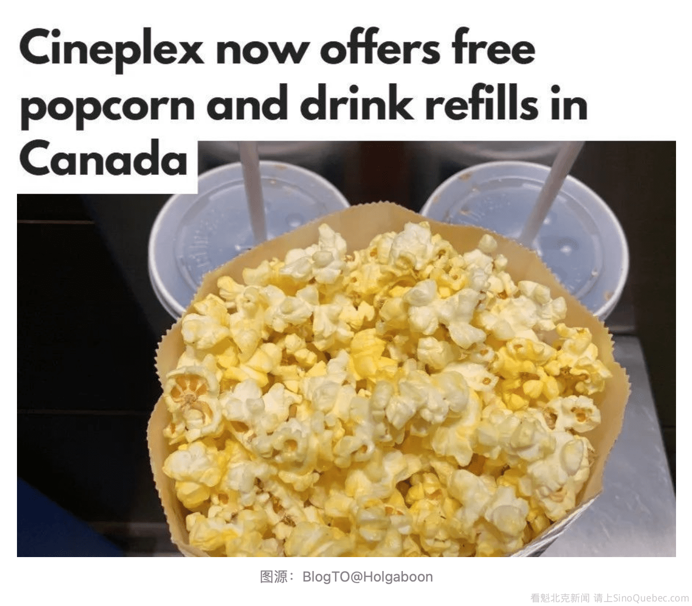 好消息！加拿大Cineplex推出新福利: 免费爆米花和饮料续杯！