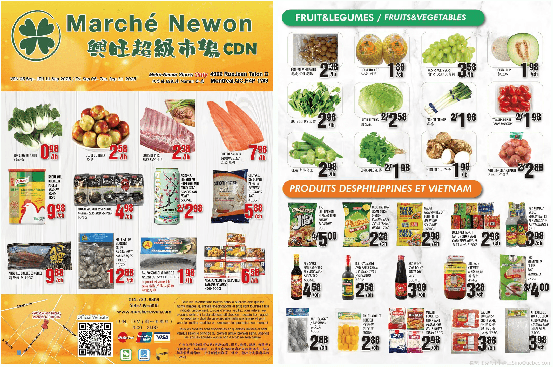 兴旺超市本周特价