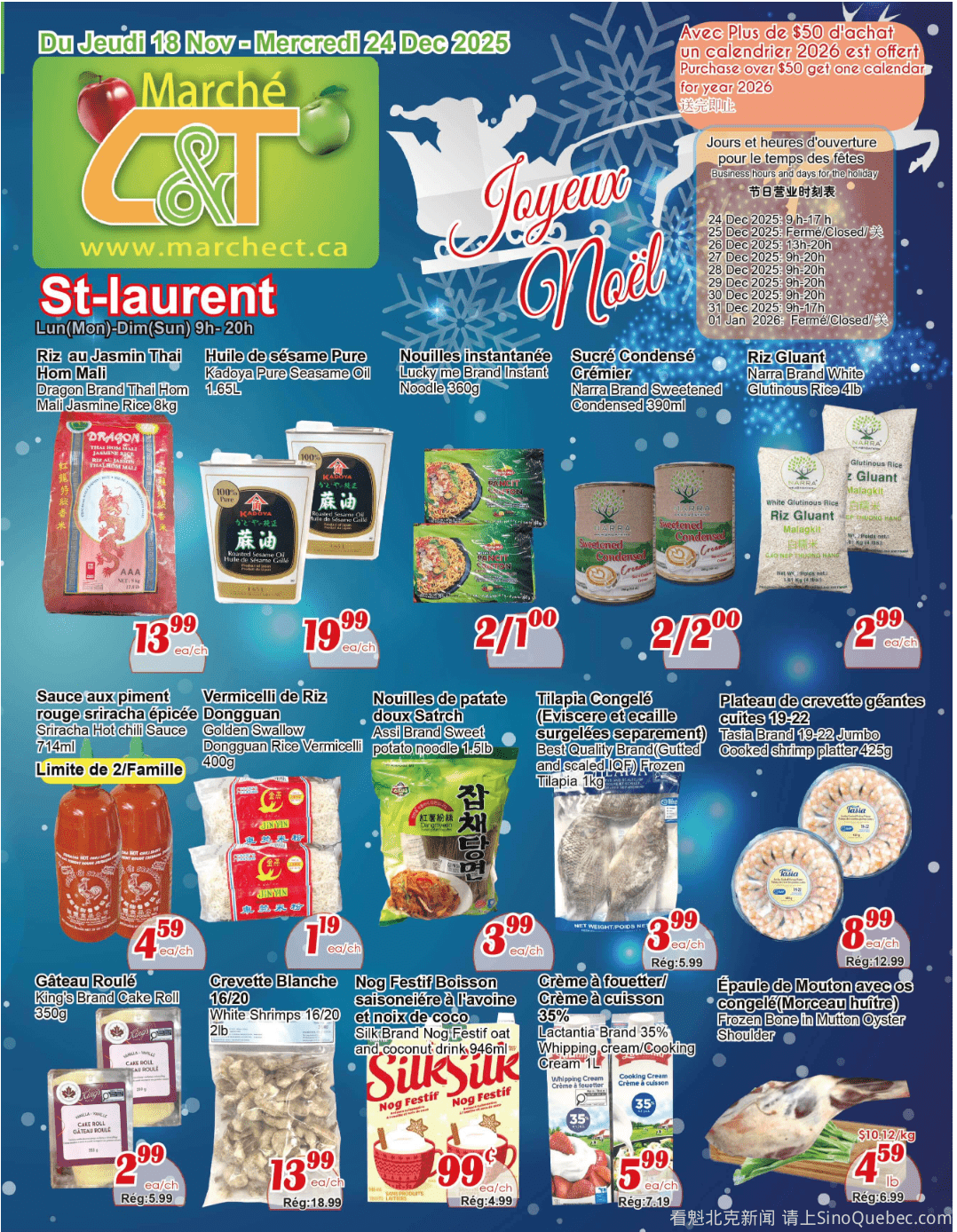 世纪超市本周特价